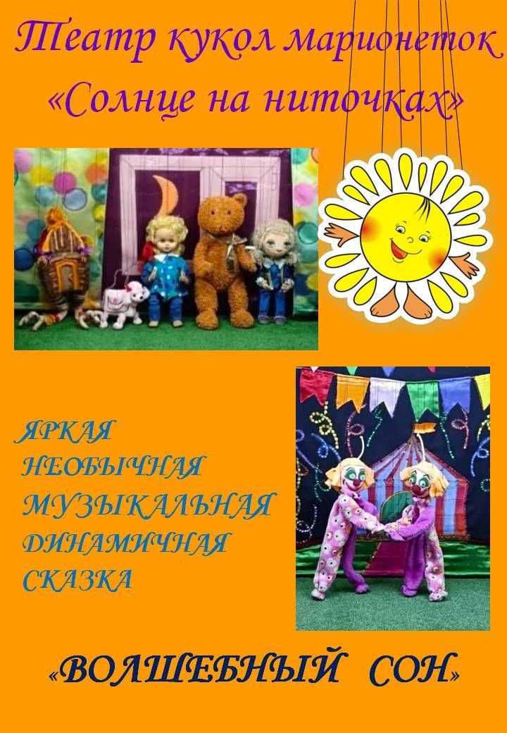 Афиша